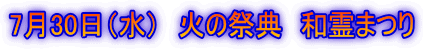 730ij@΂̍ՓT@a܂