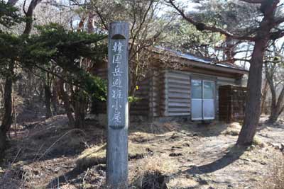 韓国岳避難小屋