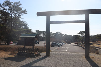 高千穂河原ビジターセンター