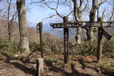 白馬山（1060m）