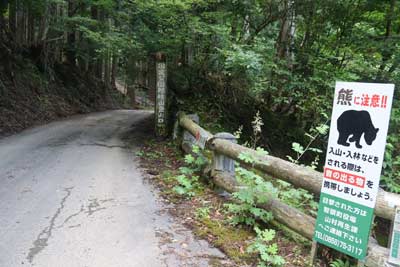 那岐山登山口