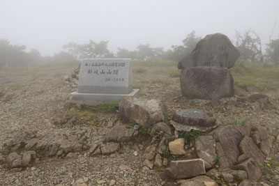 那岐山山頂