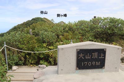 大山頂上