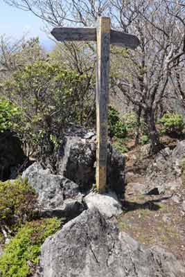 広戸仙山頂