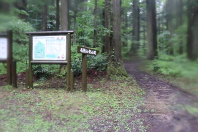 登山道入口