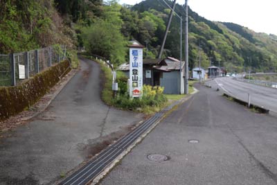 櫃ヶ山登山口