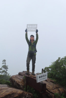東赤石山山頂
