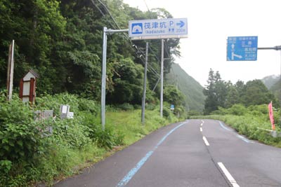 筏津登山口