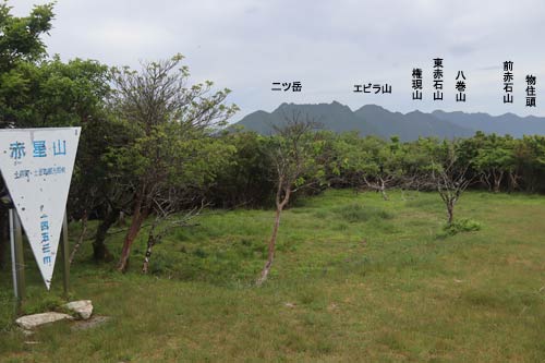 赤星山山頂