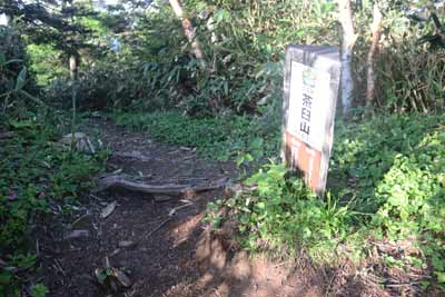 茶臼山