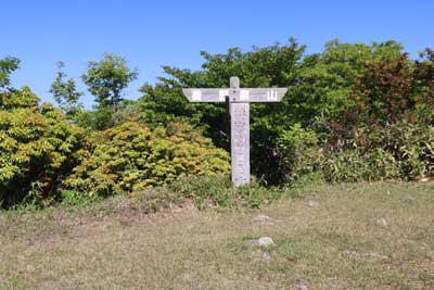 井水山山頂