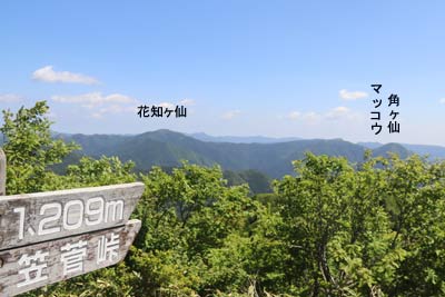 角ヶ仙