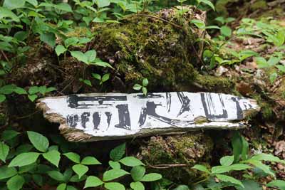 鳥越峠の標識