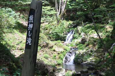 熊押し滝