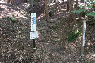 峰越峠登山口