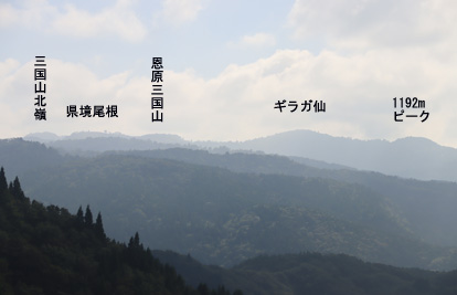 恩原三国山方向