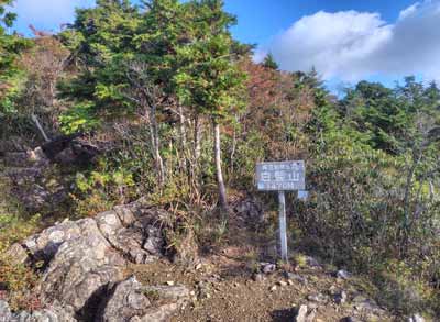 白髪山山頂