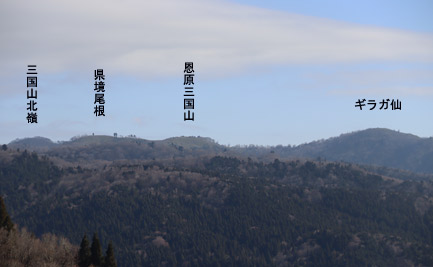 恩原三国山方向