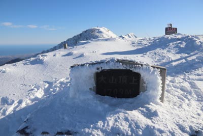 大山頂上碑