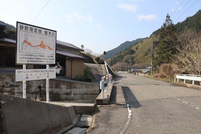 塩木登山口