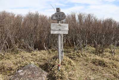 小檜曽山