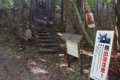 登山口