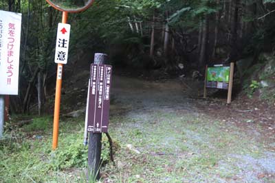 三滝ダムへの入口